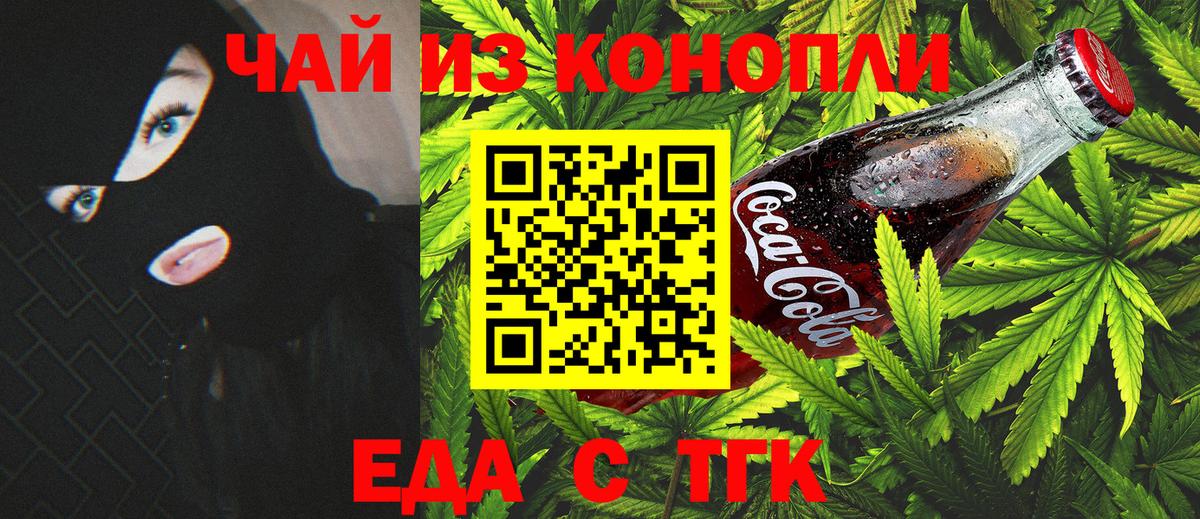 Пенза  Печенье с ТГК марихуана  Вход с VPN 