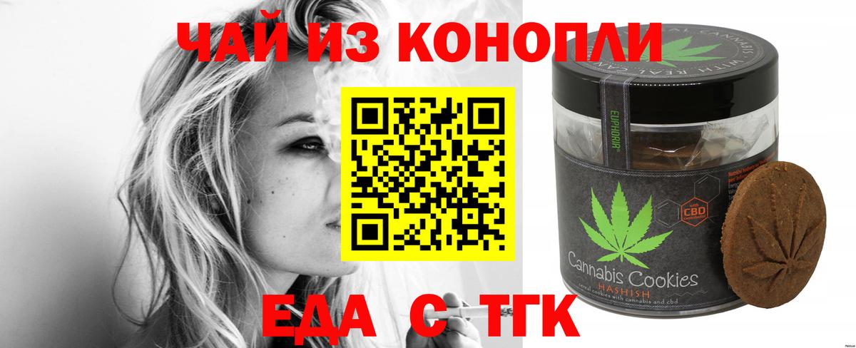 Печенье с ТГК конопля Пенза