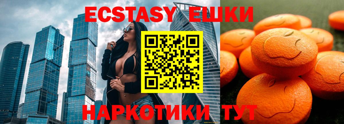 Ecstasy  МЕГА онион  Вход с VPN  Пенза  Экстази MDMA  Экстази DUBAI 