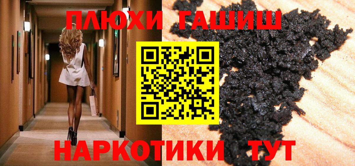 ГАШ хэш Пенза