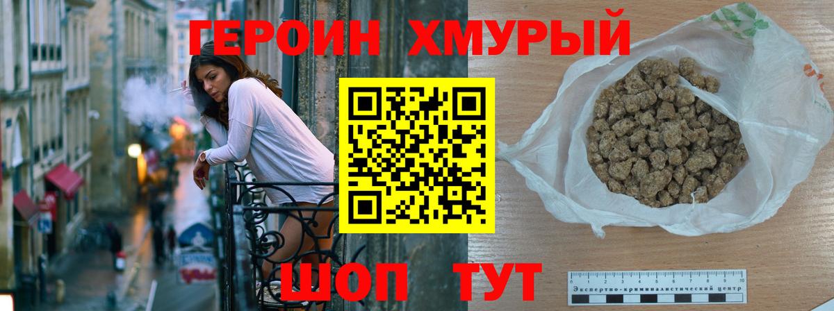 Пенза  Героин Heroin  Вход с VPN 
