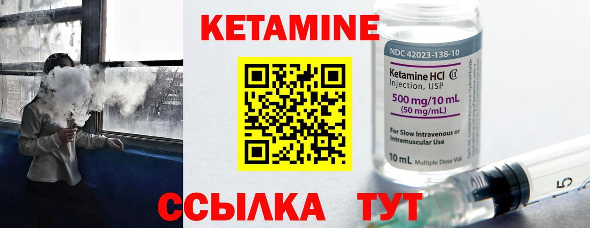 дарк нет состав  Кетамин ketamine  Вход с VPN  Пенза 