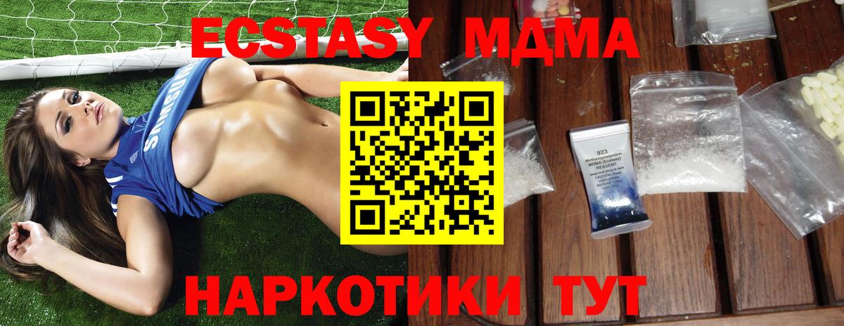 Экстази  ГАШИШ  Конопля  Метамфетамин  Мефедрон кристаллы  Пенза  Кокаин  Вход с VPN 