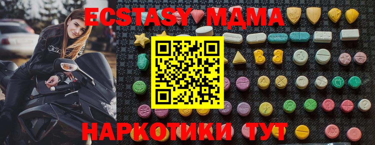 MDMA кристаллы  Вход с VPN  МДМА  МДМА Molly  Пенза 