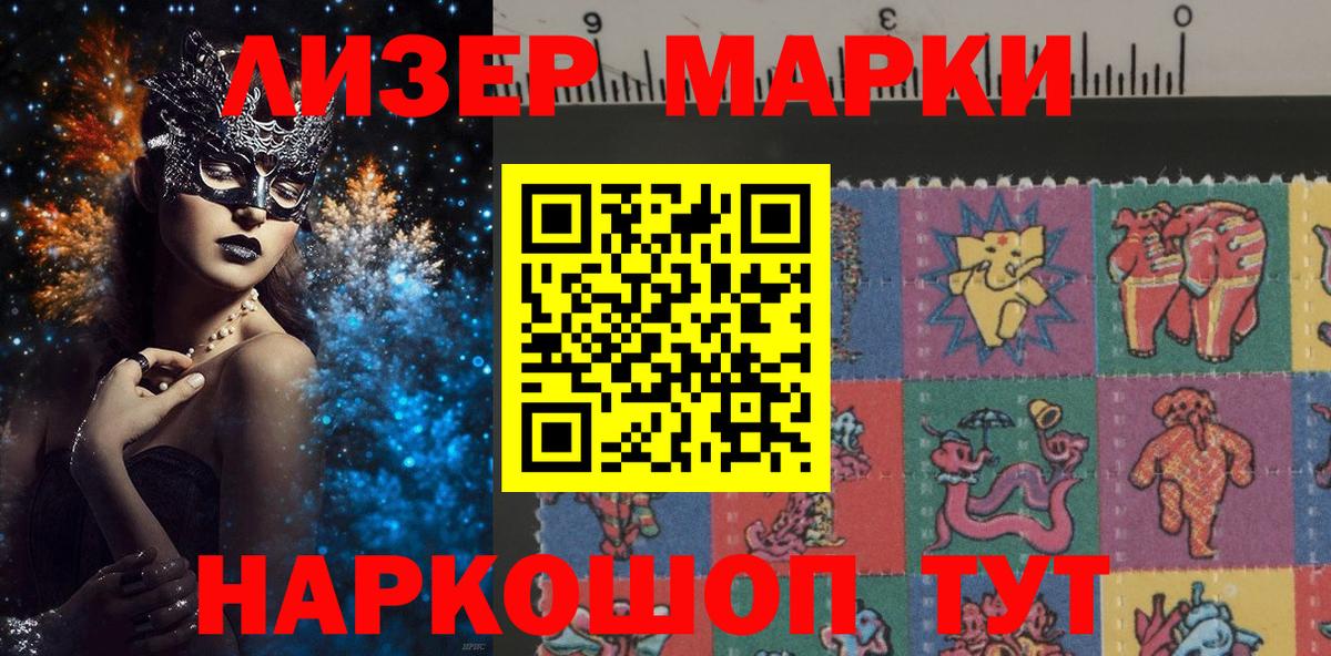 Марки N-bome 1,8мг Пенза