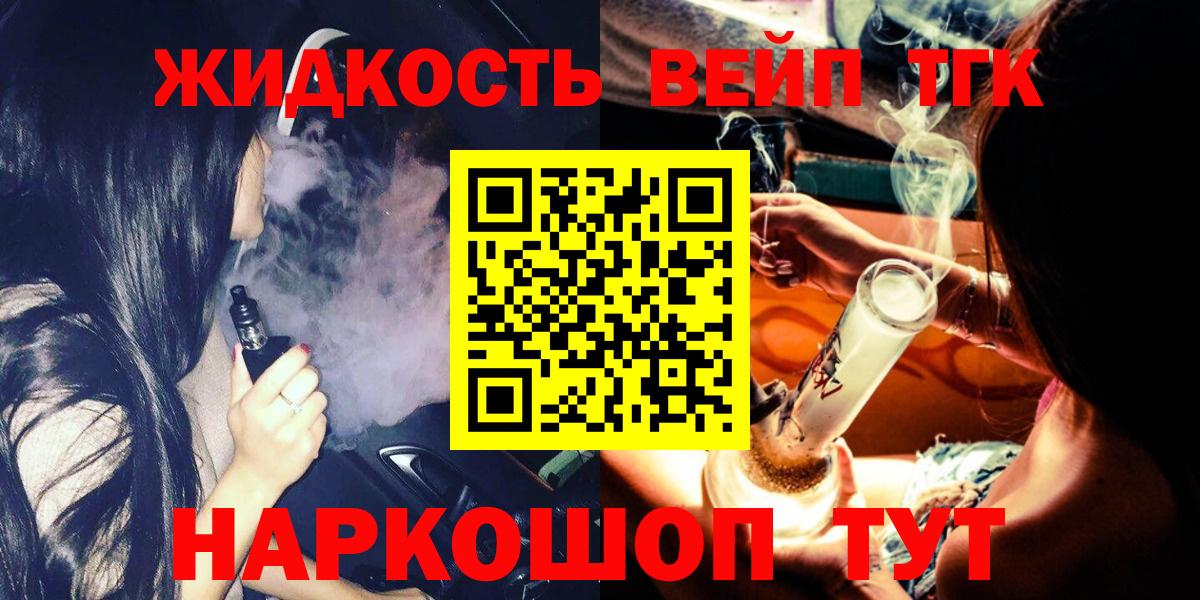 Пенза  Дистиллят ТГК жижа  Вход с VPN 